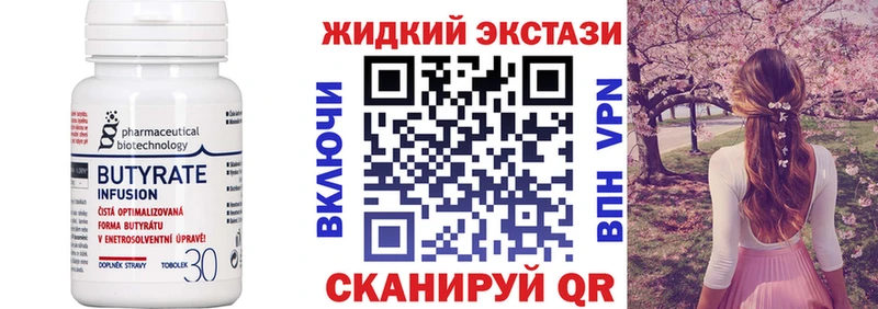 БУТИРАТ вода где найти наркотики Кропоткин