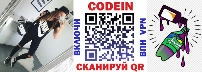 omg как войти  купить наркотики цена  Кропоткин  Codein Purple Drank 