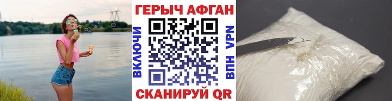 Героин Heroin  Кропоткин 