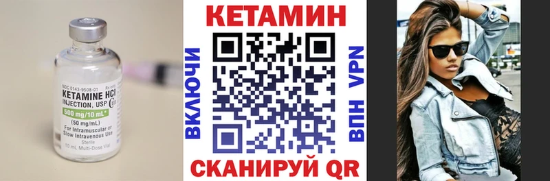 КЕТАМИН VHQ Кропоткин