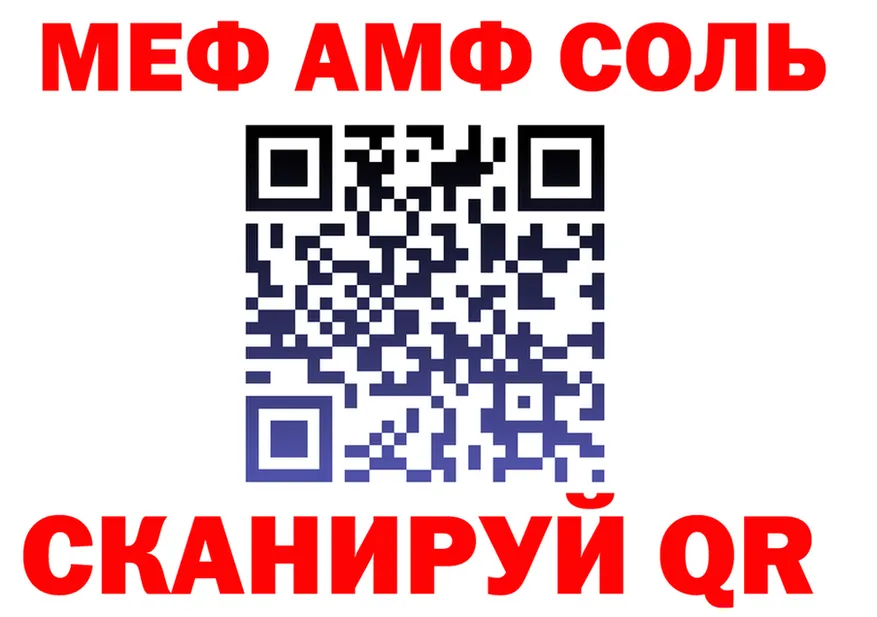 МЯУ-МЯУ мука сайт площадка mega Кропоткин
