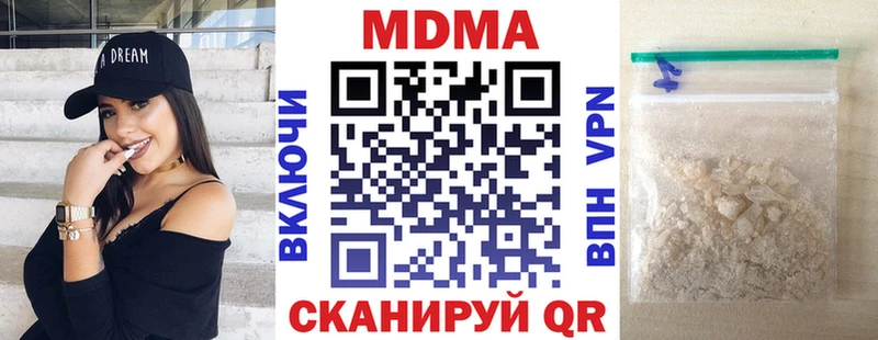MDMA молли  Кропоткин 
