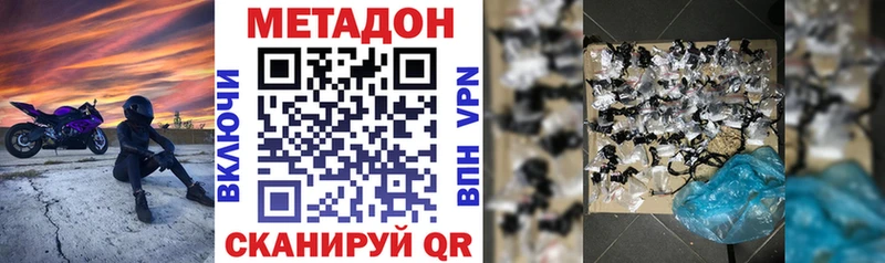 МЕТАДОН мёд  мега онион  Кропоткин 