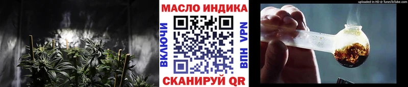 ТГК THC oil  наркошоп  Кропоткин 